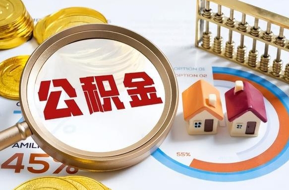 沧县中介靠什么提取了公积金（沧县为啥公积金黄牛可以取出来呢）